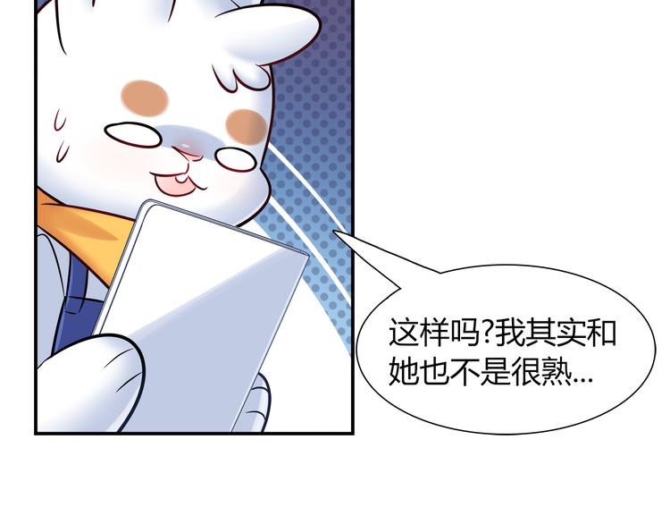 第49话 她可不好惹(1/2)-第49话