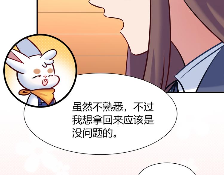 第49话 她可不好惹(1/2)-第49话