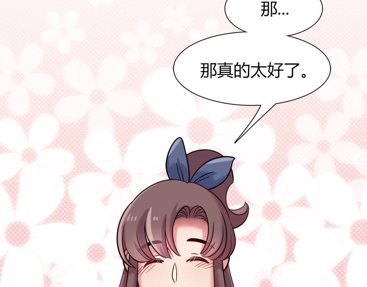 第49话 她可不好惹(1/2)-第49话