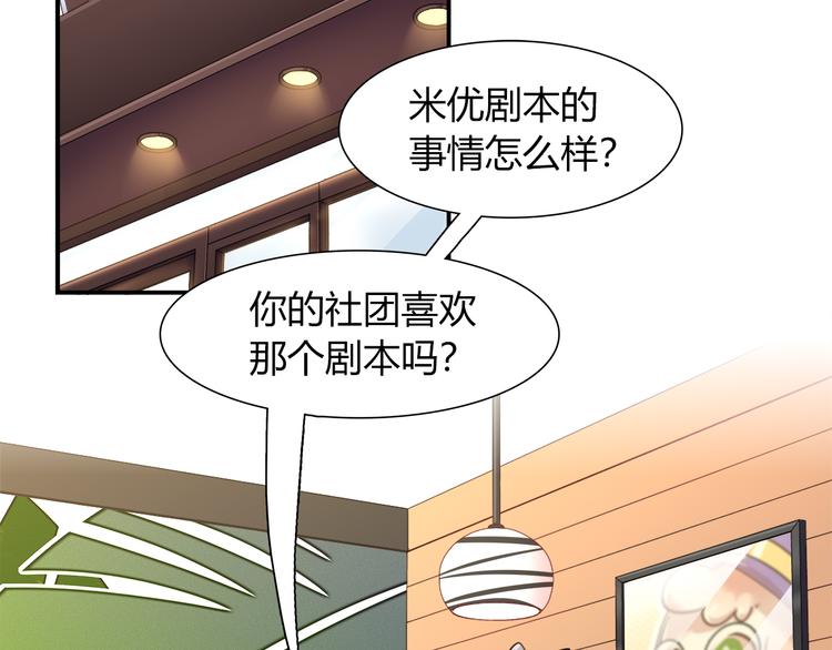 第49话 她可不好惹(1/2)-第49话