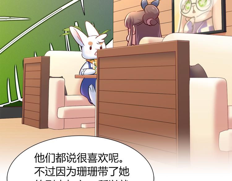 第49话 她可不好惹(1/2)-第49话