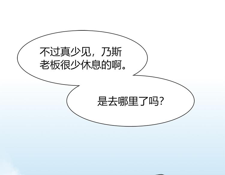 第51话 我是来看她的(1/2)-第51话
