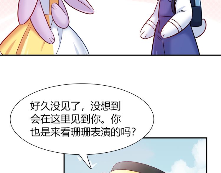第51话 我是来看她的(1/2)-第51话