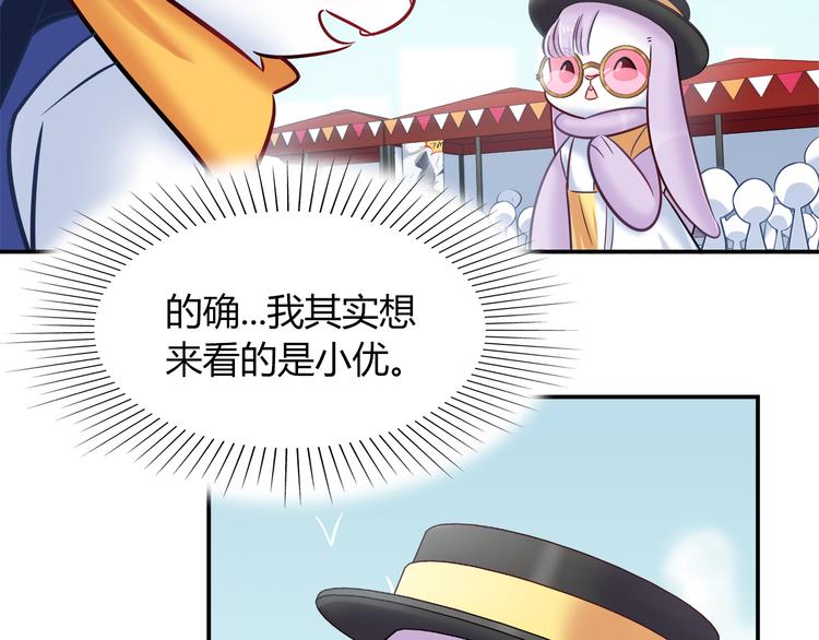 第51话 我是来看她的(1/2)-第51话