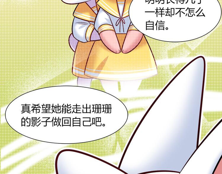 第51话 我是来看她的(1/2)-第51话