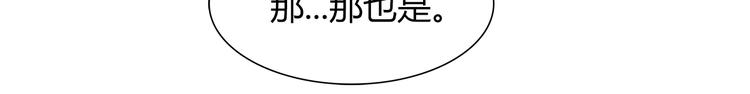 第53话 出糗的舞台(1/2)-第53话