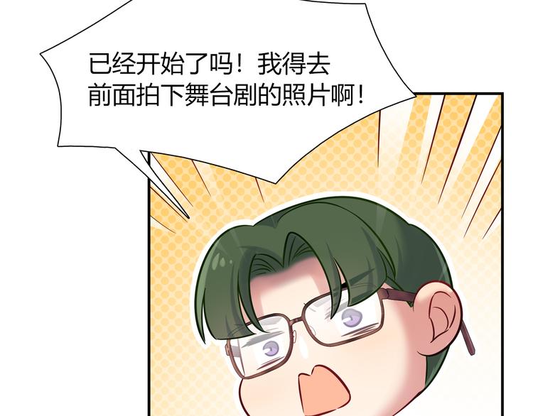 第53话 出糗的舞台(1/2)-第53话