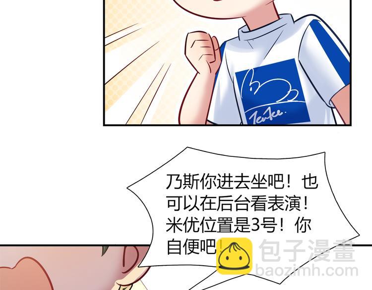 第53话 出糗的舞台(1/2)-第53话