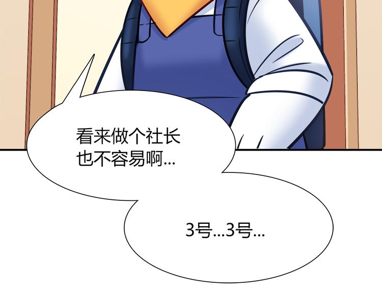 第53话 出糗的舞台(1/2)-第53话