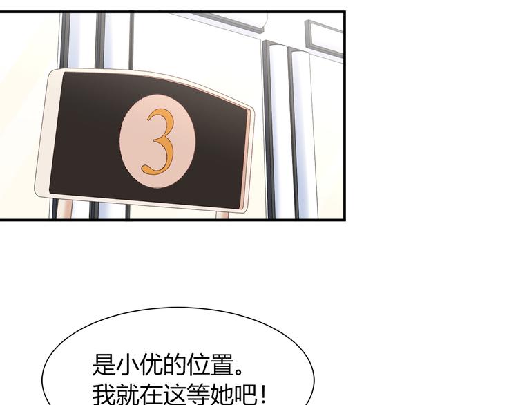 第53话 出糗的舞台(1/2)-第53话