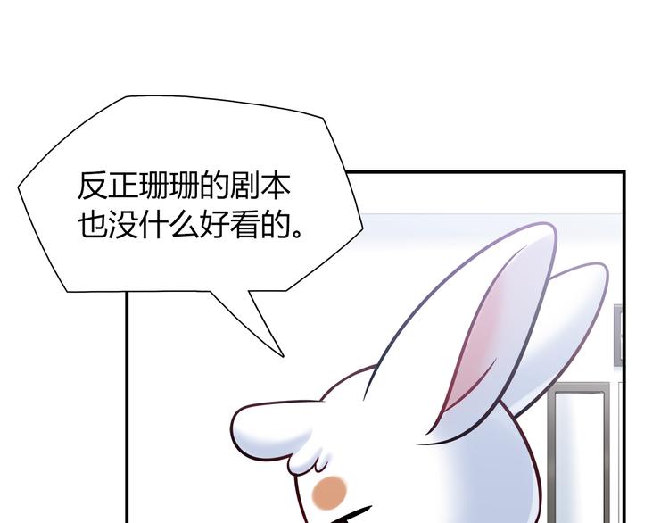第53话 出糗的舞台(1/2)-第53话