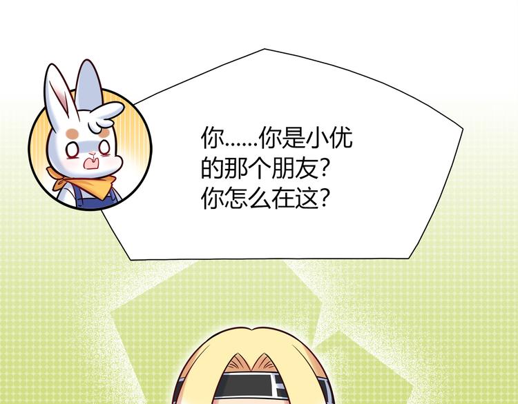 第53话 出糗的舞台(1/2)-第53话