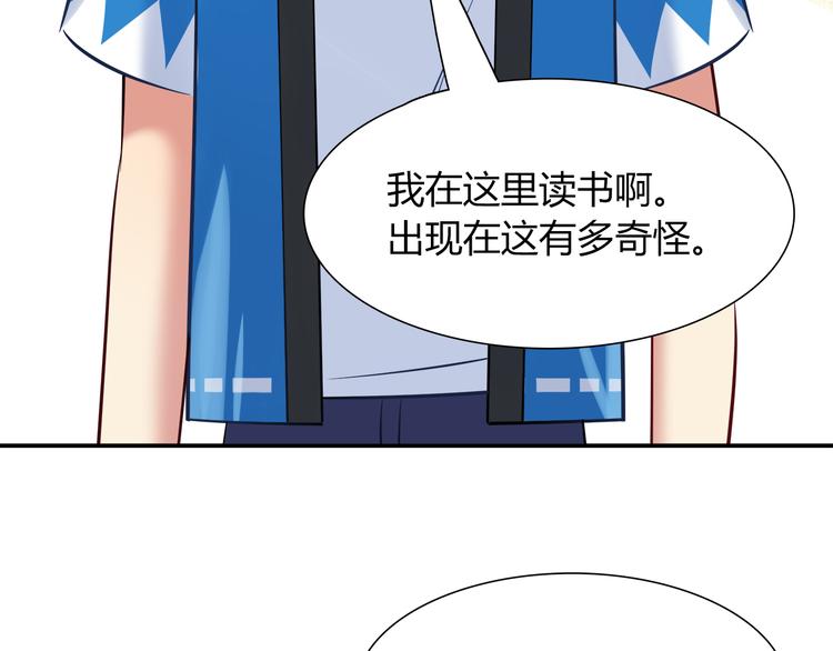 第53话 出糗的舞台(1/2)-第53话