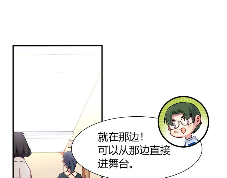 第53话 出糗的舞台(1/2)-第53话