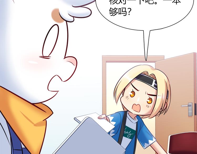 第53话 出糗的舞台(1/2)-第53话