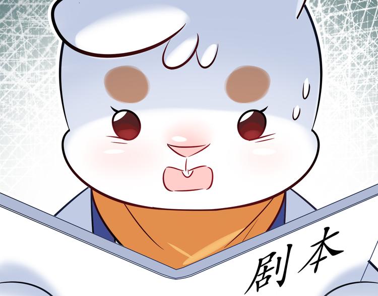 第53话 出糗的舞台(1/2)-第53话