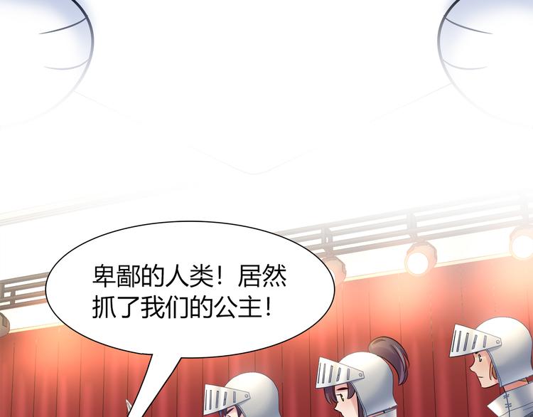 第53话 出糗的舞台(1/2)-第53话