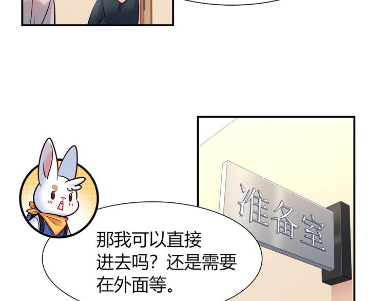 第53话 出糗的舞台(1/2)-第53话