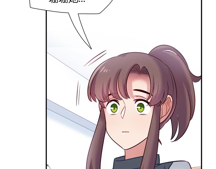 第55话 只要和她一起就好(1/2)-第55话