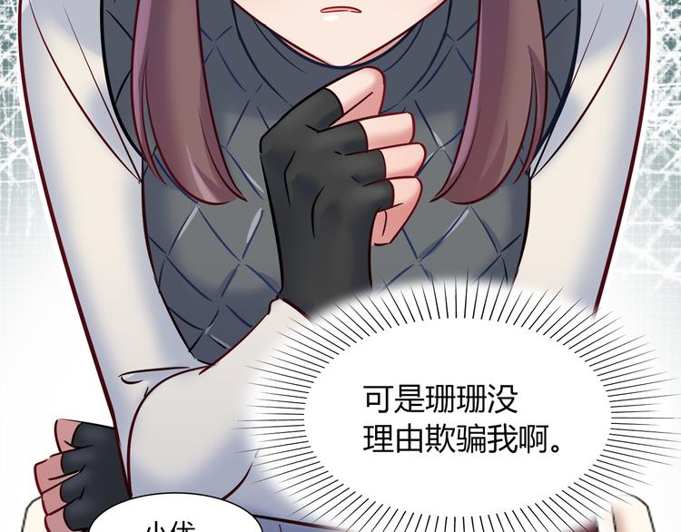 第55话 只要和她一起就好(1/2)-第55话