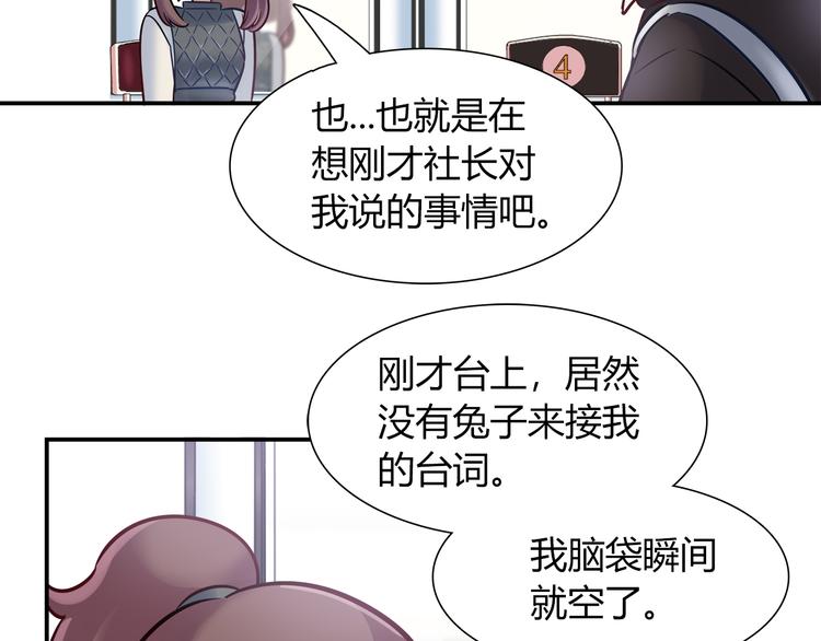 第55话 只要和她一起就好(1/2)-第55话