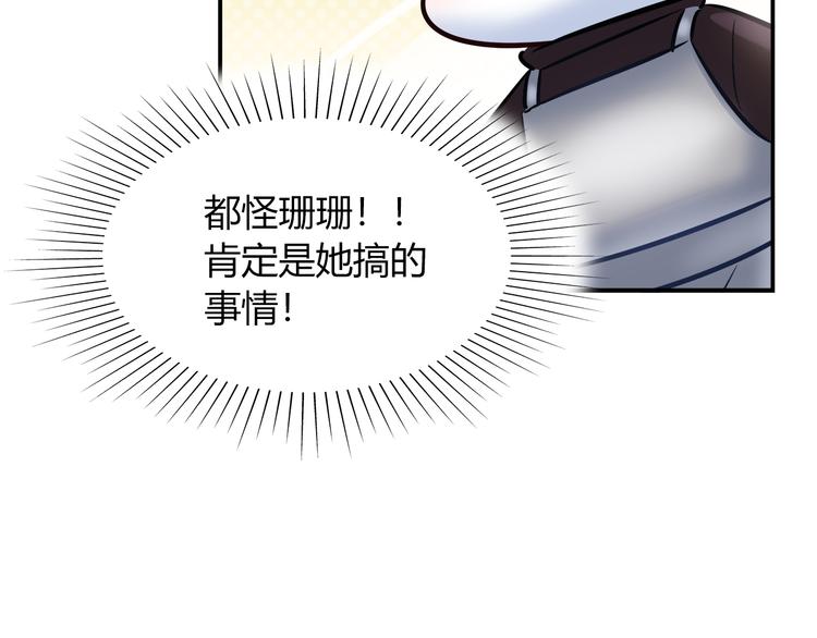 第55话 只要和她一起就好(1/2)-第55话
