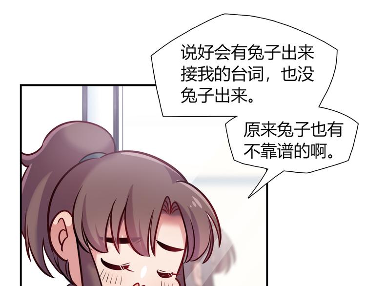 第55话 只要和她一起就好(1/2)-第55话