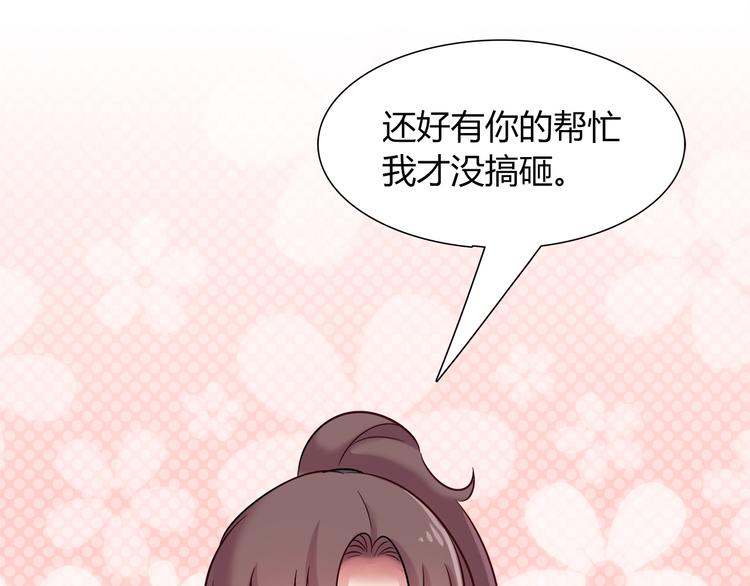 第55话 只要和她一起就好(1/2)-第55话