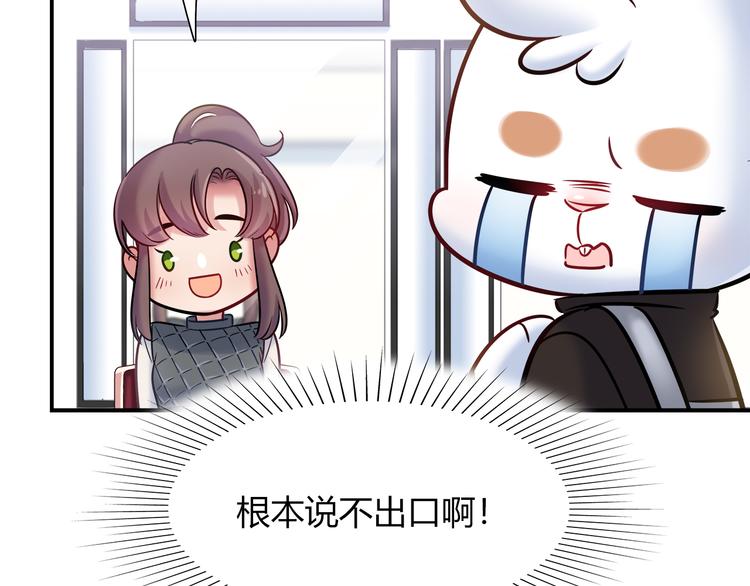 第55话 只要和她一起就好(1/2)-第55话