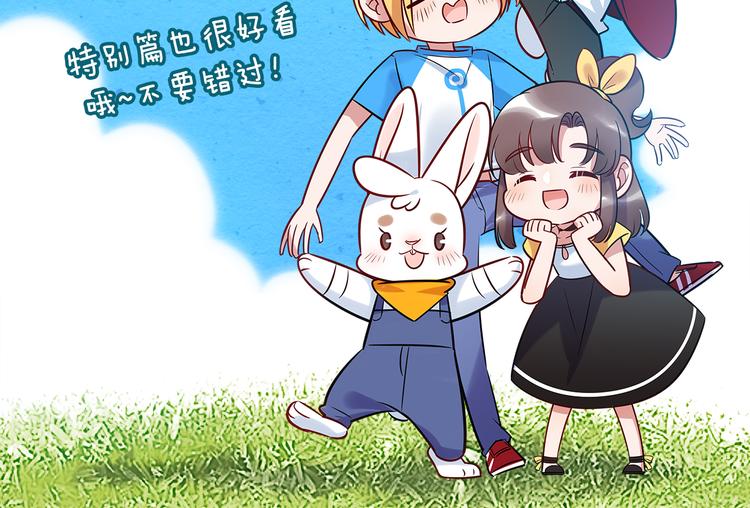特别篇 关于兔子的那些事01-第57话
