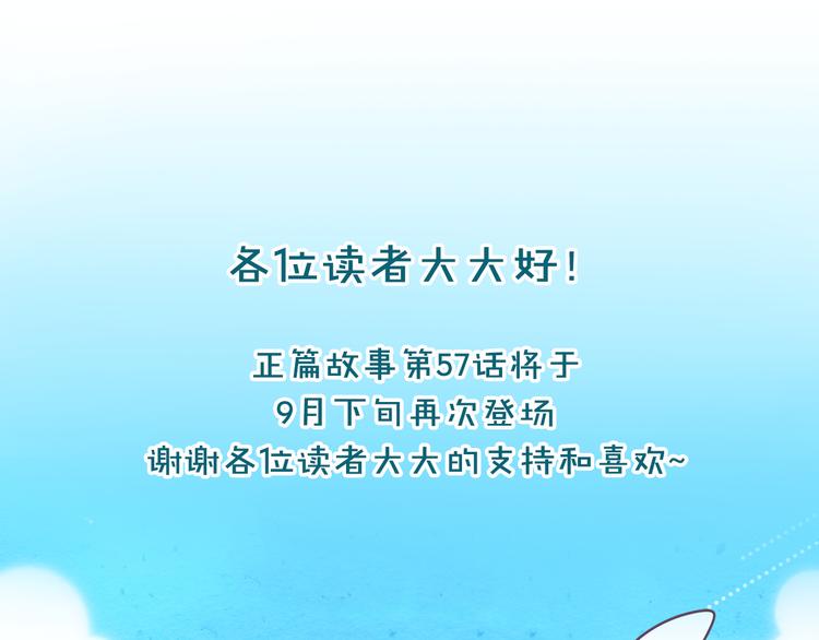 特别篇 关于兔子的那些事03-第59话