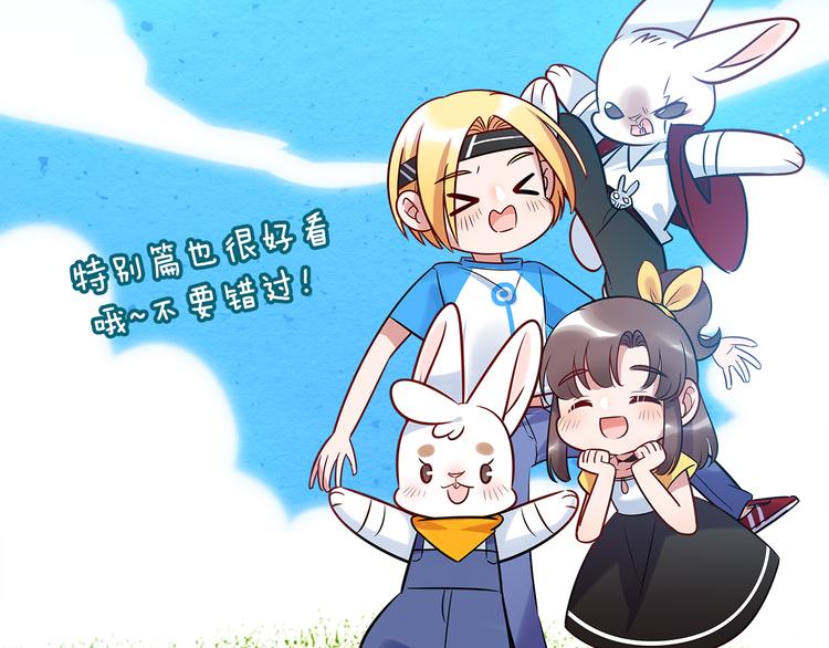 特别篇 关于兔子的那些事03-第59话