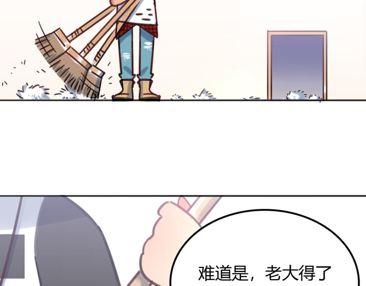 特别篇 关于兔子的那些事03-第59话