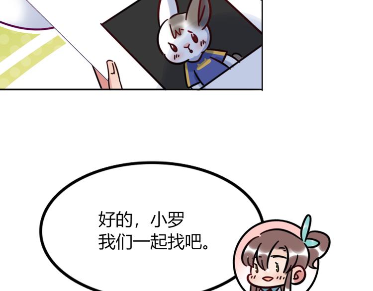特别篇 关于兔子的那些事05-第61话