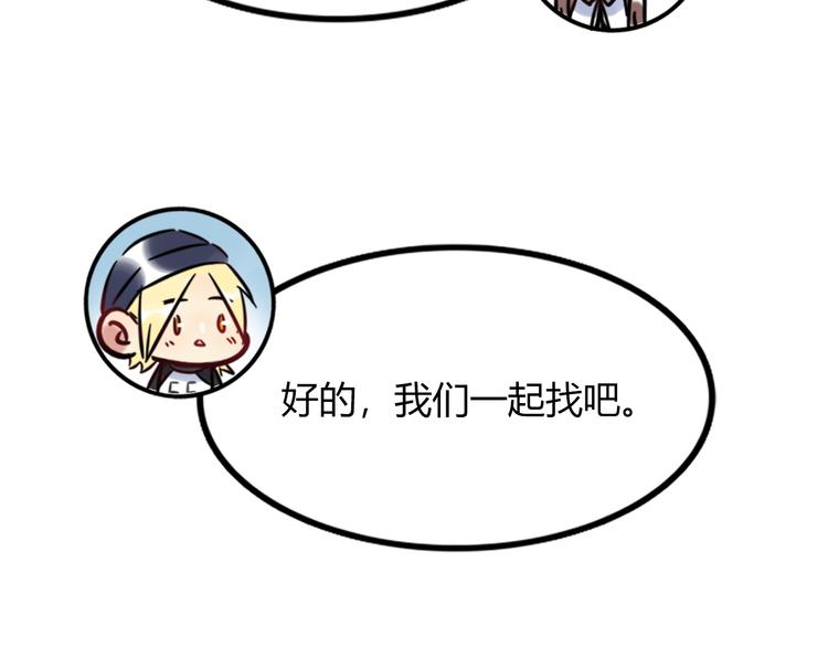 特别篇 关于兔子的那些事05-第61话