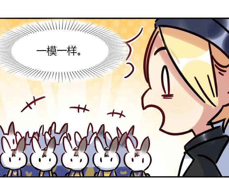 特别篇 关于兔子的那些事05-第61话