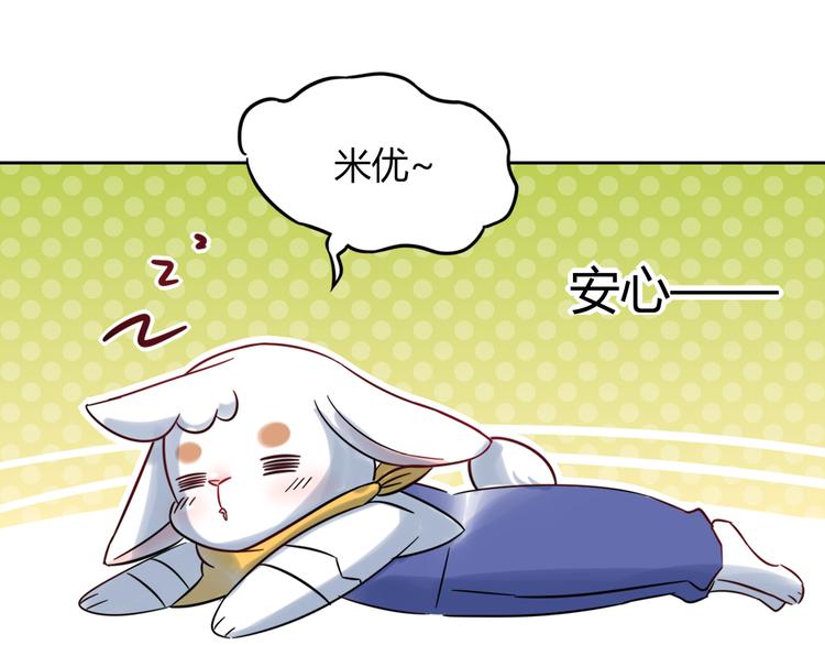 特别篇 关于兔子的那些事05-第61话