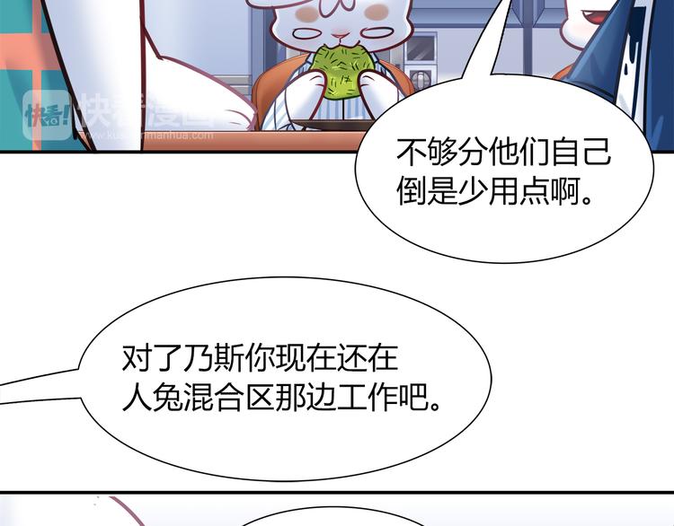 第57话 能遇上她真是太好了(1/2)-第63话
