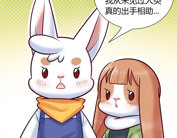 第57话 能遇上她真是太好了(1/2)-第63话