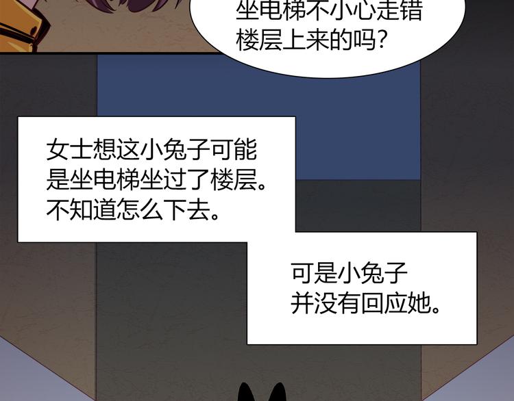 第59话 消失的兔子(1/2)-第65话