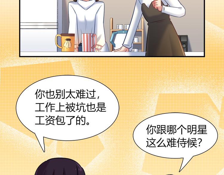 第69话 潜入房间(1/2)-第75话