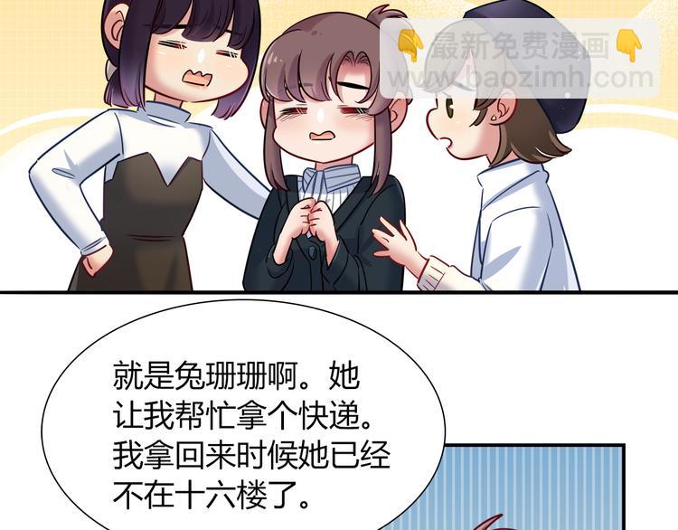 第69话 潜入房间(1/2)-第75话