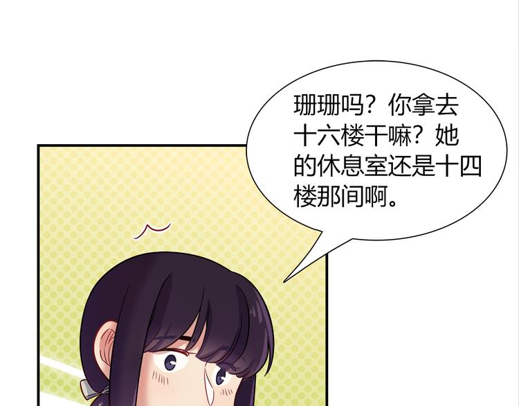 第69话 潜入房间(1/2)-第75话