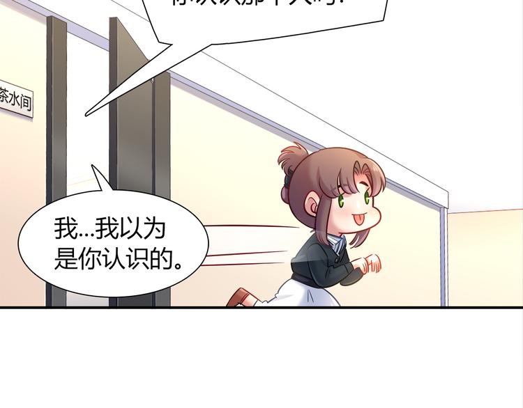 第69话 潜入房间(1/2)-第75话