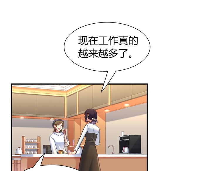 第69话 潜入房间(1/2)-第75话