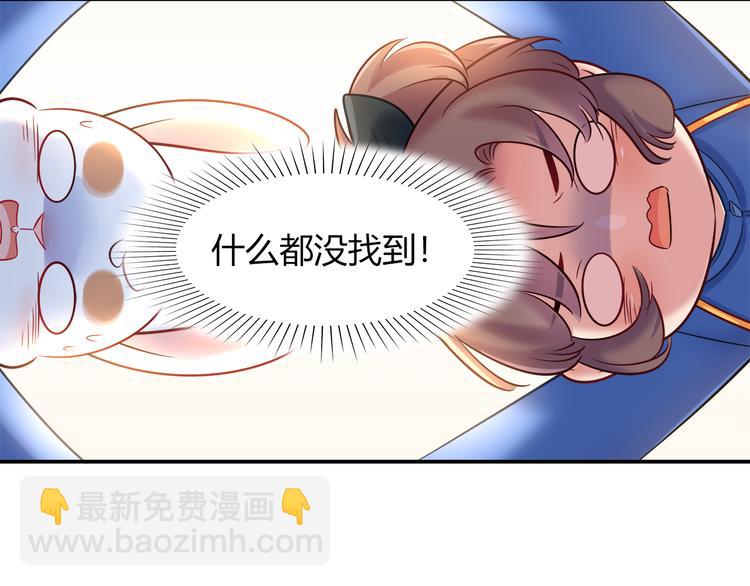 第69话 潜入房间(1/2)-第75话