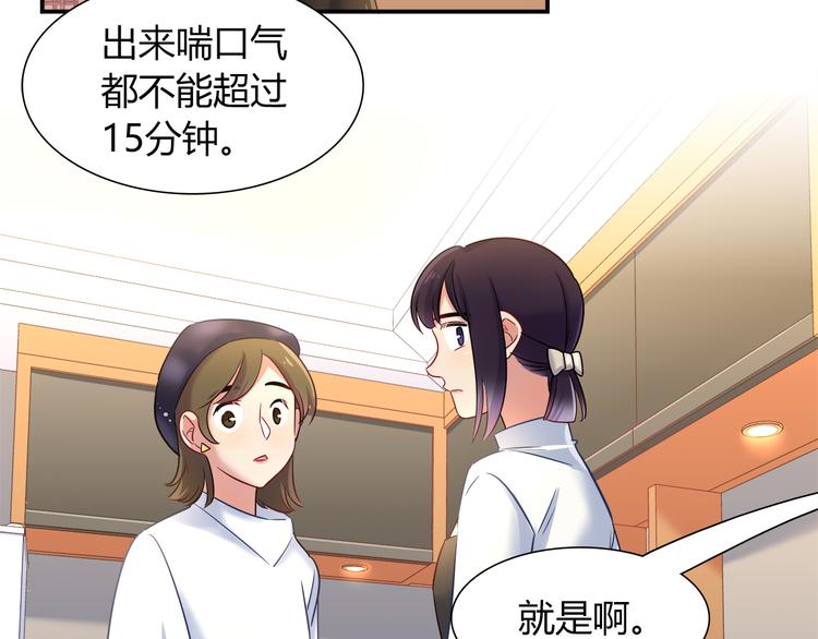 第69话 潜入房间(1/2)-第75话