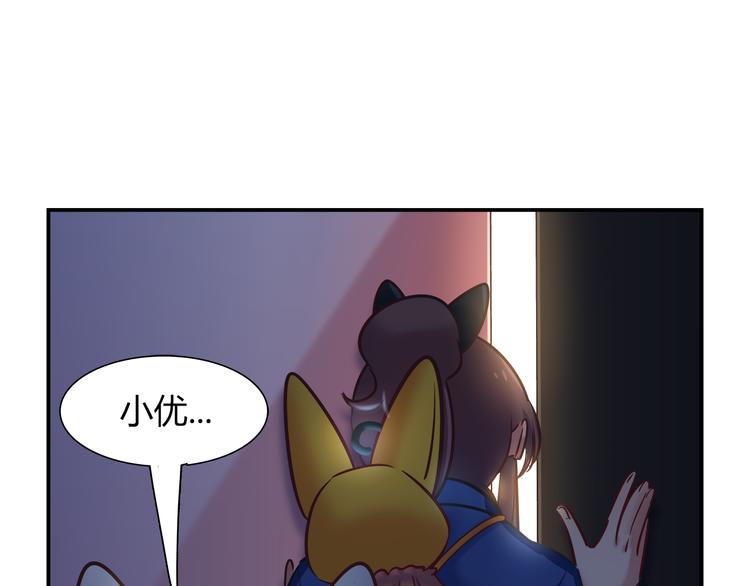 第71话 对你太失望了！(1/2)-第77话