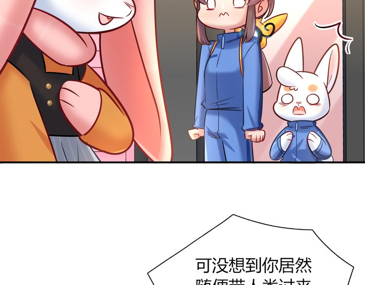第71话 对你太失望了！(1/2)-第77话