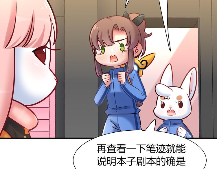 第71话 对你太失望了！(1/2)-第77话